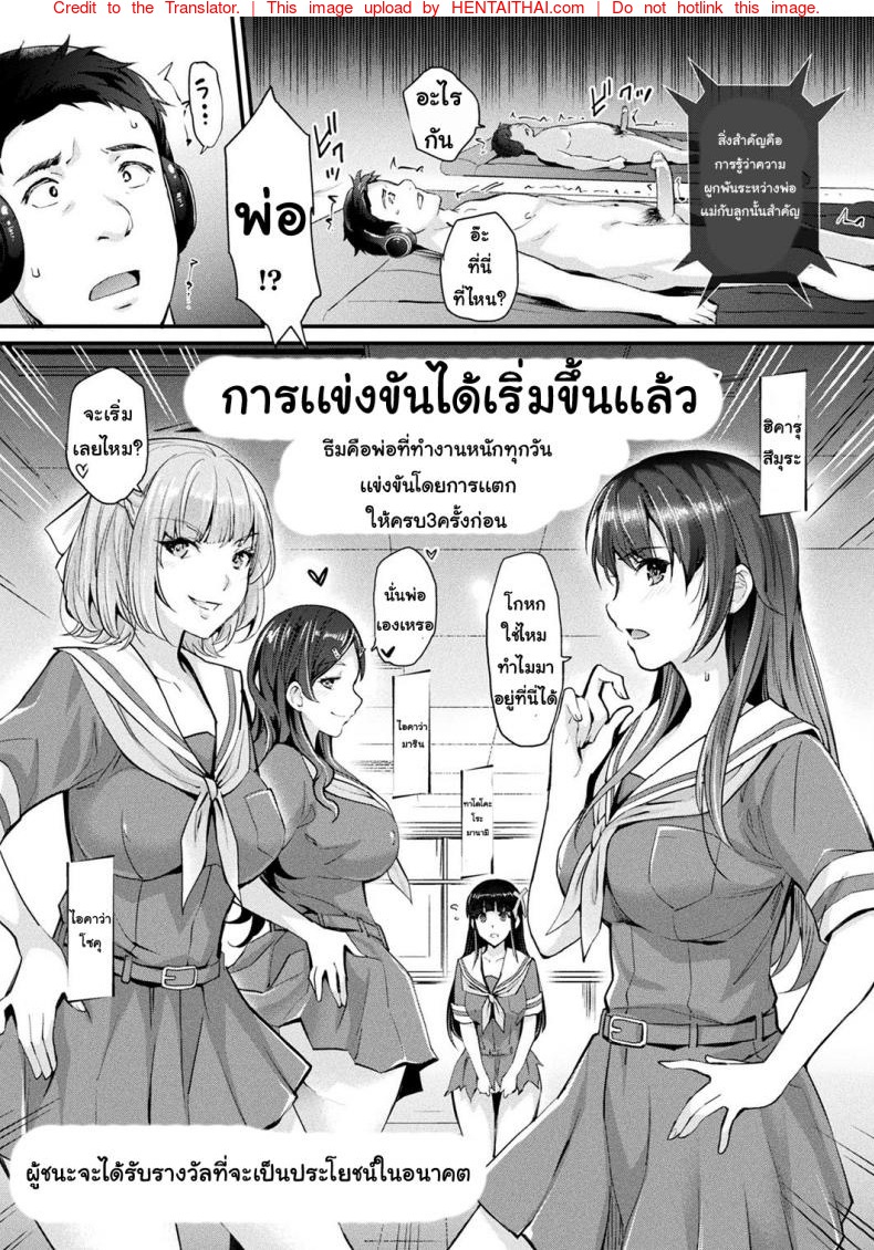 จับคุณพ่อมาเล่นเกมส์เสียว-Rakujin-Abandon-3