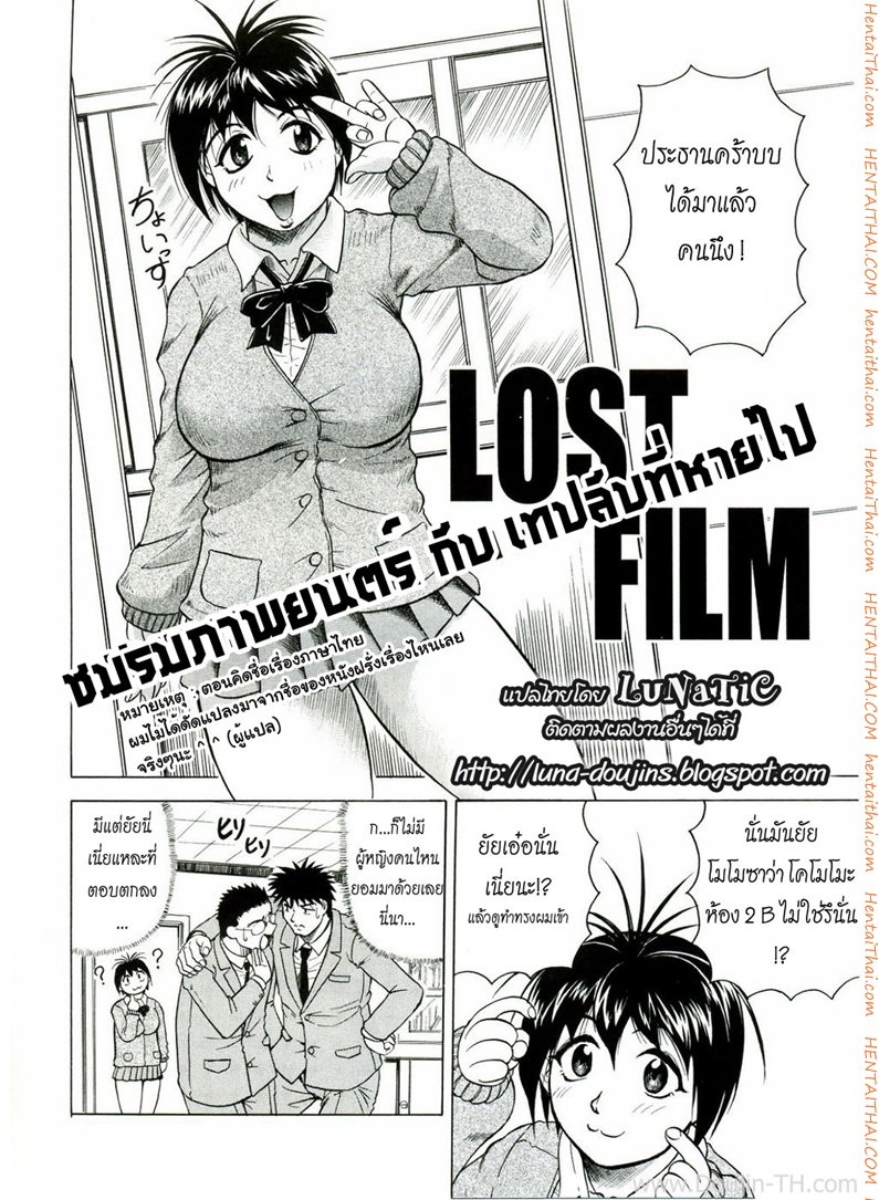 ชมรมภาพยนตร์และเทปลับที่หายไป-Jamming-Lost-Film-2