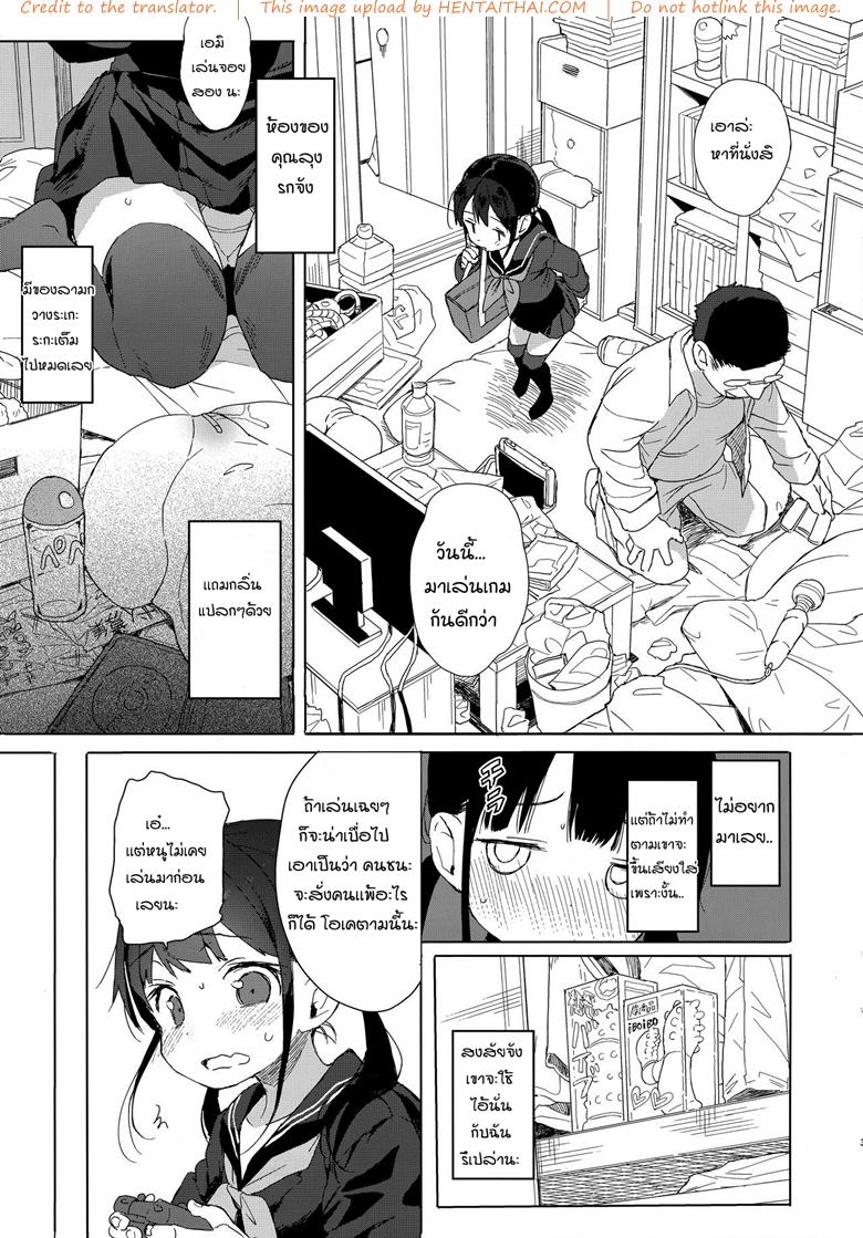 ชวนสาวน้อยมาถ่ายคลิปเย็ด-C93-micro-page-Kuromotokun-3