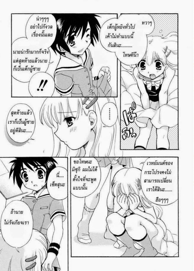 ชอบเวลานายใส่กระโปรงจัง-Skirt-Magic-9