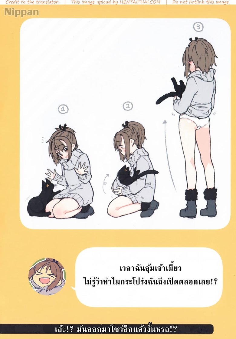 ชีวิตประจำวันกับน้องแมวเหมียว-C94-Giuniuya-Giuniu-10