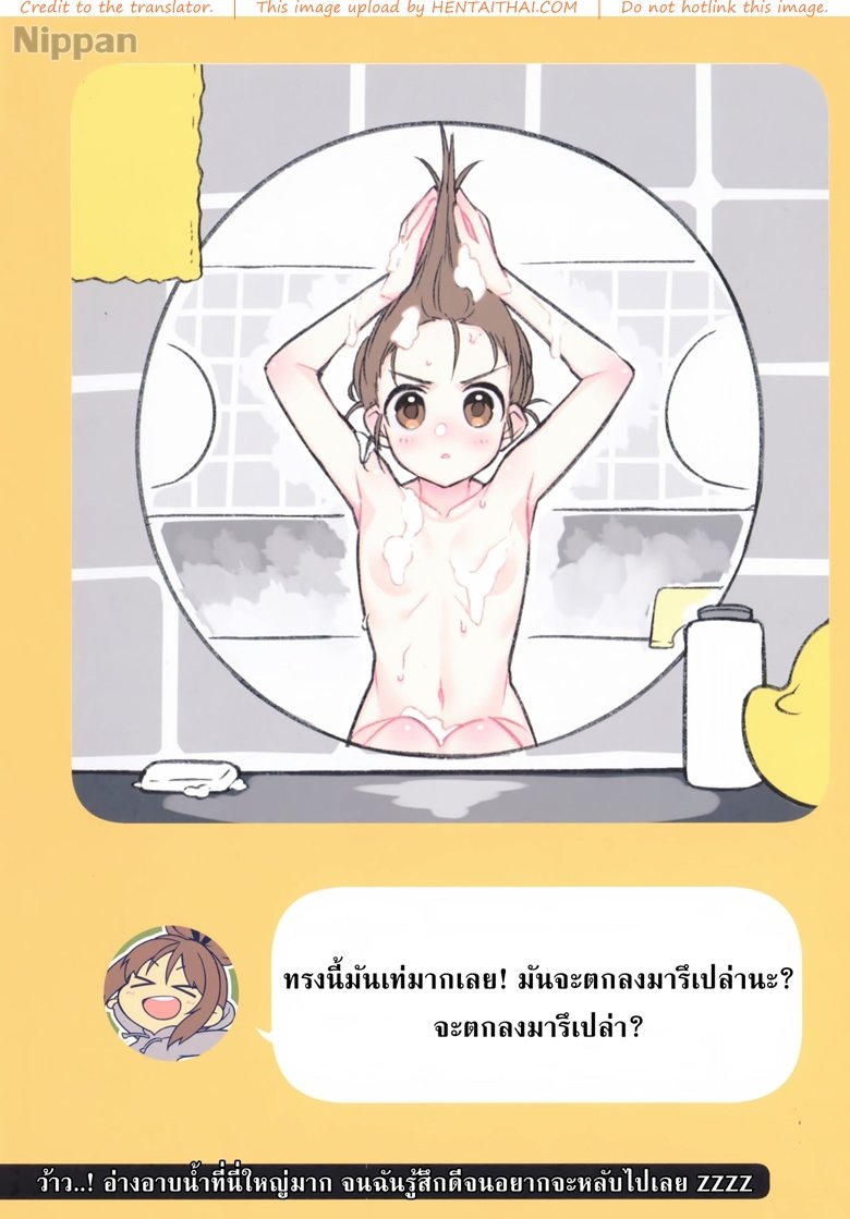 ชีวิตประจำวันกับน้องแมวเหมียว-C94-Giuniuya-Giuniu-18