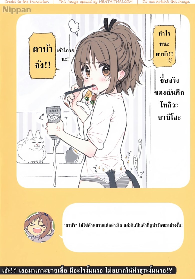 ชีวิตประจำวันกับน้องแมวเหมียว-C94-Giuniuya-Giuniu-20