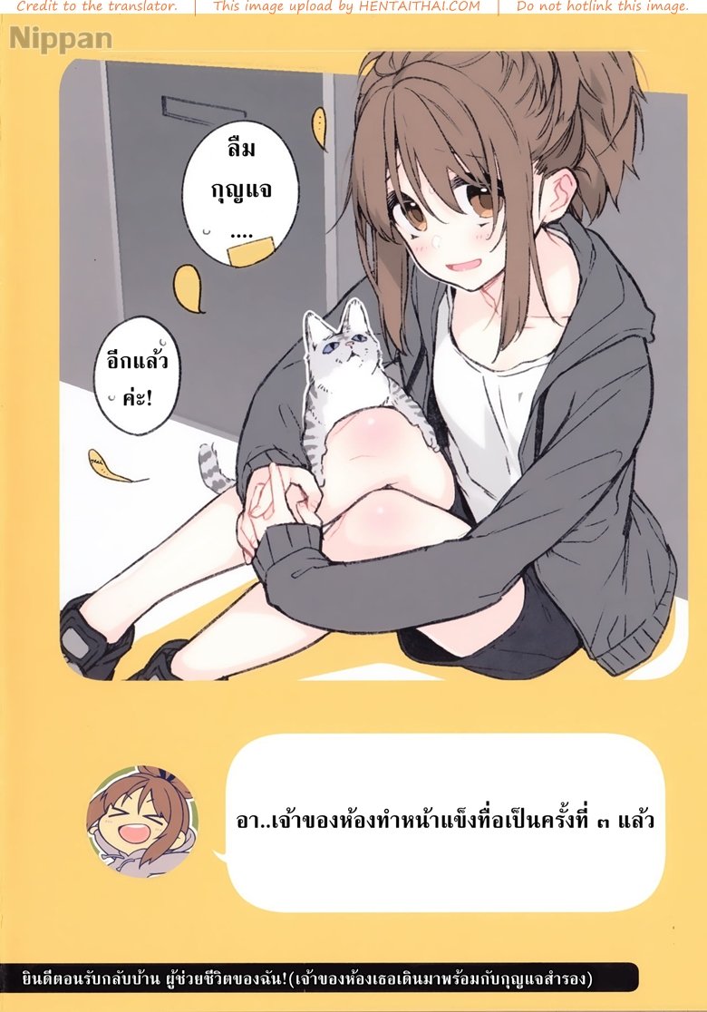 ชีวิตประจำวันกับน้องแมวเหมียว-C94-Giuniuya-Giuniu-22