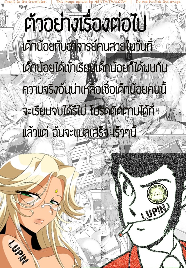 ดัดนิสัยฮีโร่สาวขี้เงี่ยน-Warabimochi-27