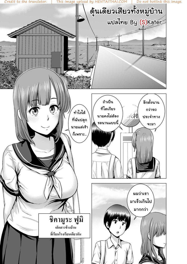 ดุ้นอันเดียว-เสียวทั้งหมู่บ้าน-Yamakumo-1-1