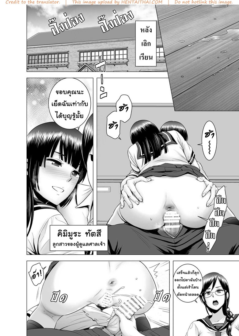 ดุ้นอันเดียว-เสียวทั้งหมู่บ้าน-Yamakumo-22