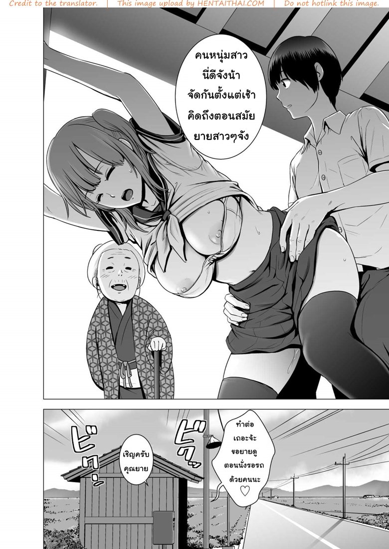 ดุ้นอันเดียว-เสียวทั้งหมู่บ้าน-Yamakumo-4