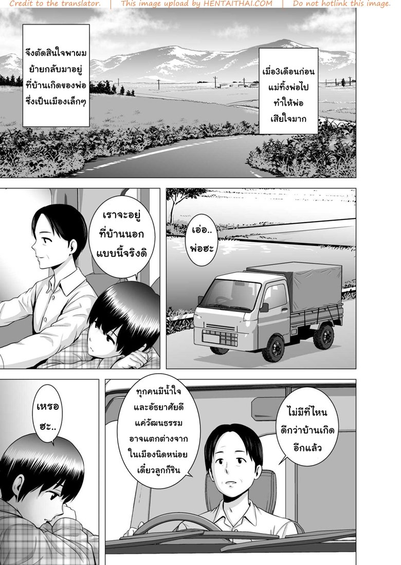 ดุ้นอันเดียว-เสียวทั้งหมู่บ้าน-Yamakumo-5