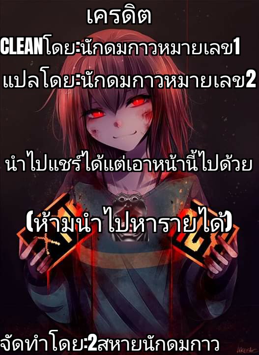 ตราบาปในความลับ-43