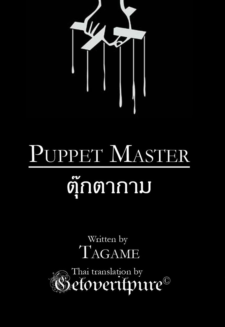 ตุ๊กตาแห่งกาม-Puppet-Master-1-1