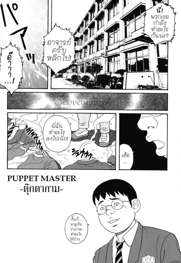 ตุ๊กตาแห่งกาม-Puppet-Master-2