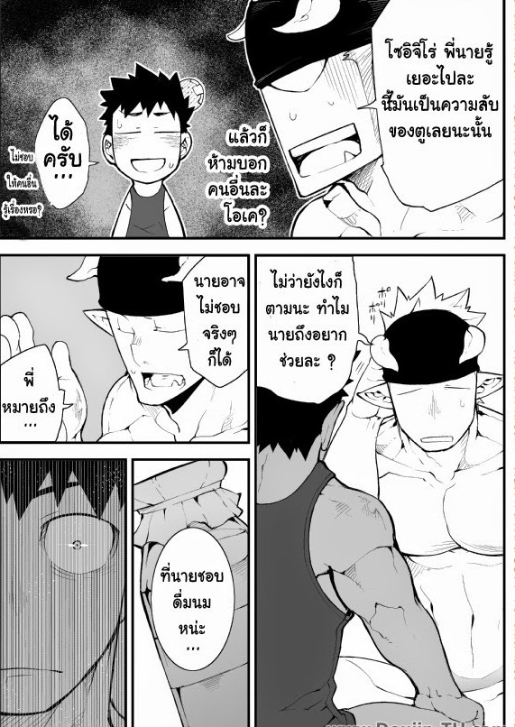 นมจากเต้าของพ่อหนุ่มนักกล้าม-Cow-Gyuunyuu-16