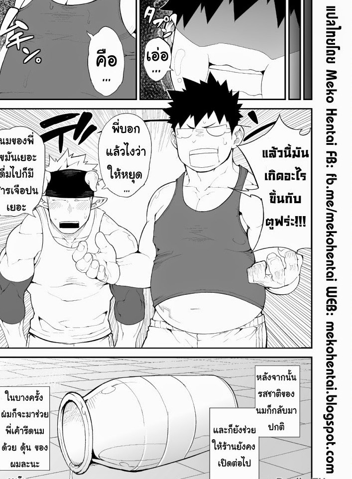 นมจากเต้าของพ่อหนุ่มนักกล้าม-Cow-Gyuunyuu-26