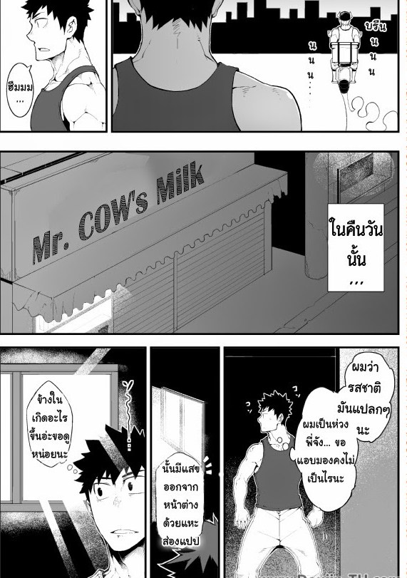 นมจากเต้าของพ่อหนุ่มนักกล้าม-Cow-Gyuunyuu-6