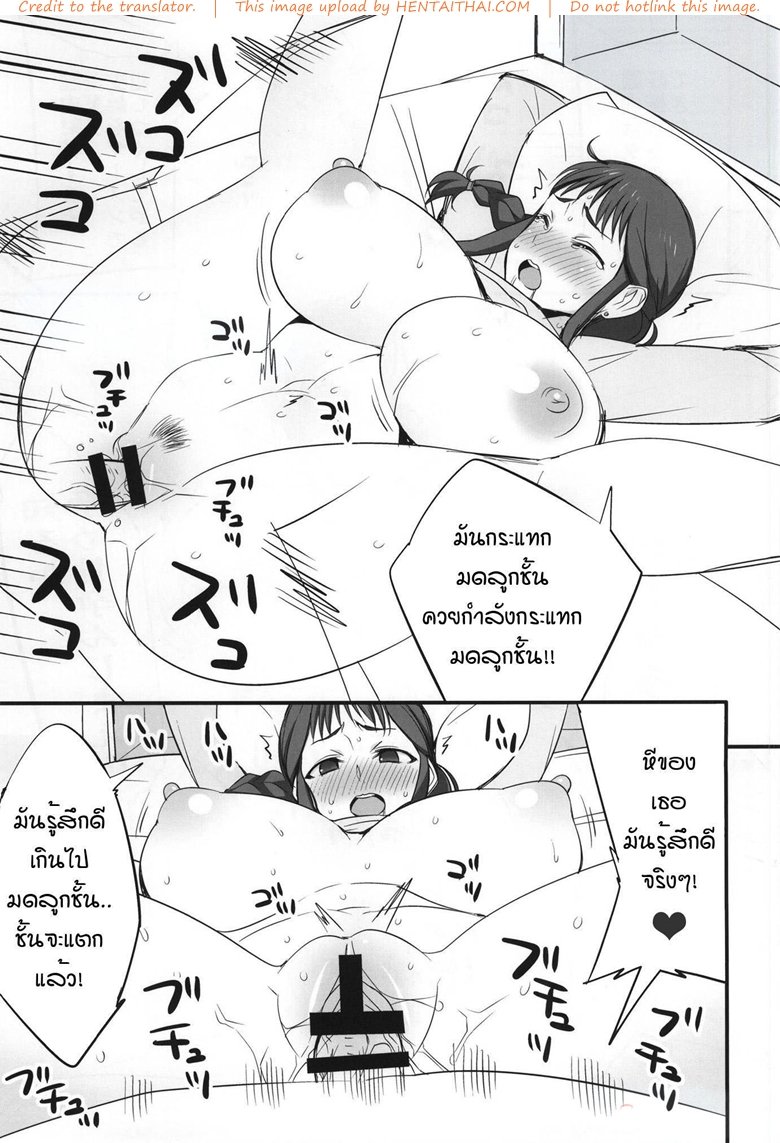 ปากกาสะกดจิต-จงคิดแต่เรื่องเย็ด-COMIC1☆9-Mattari-House-Aitsu-10