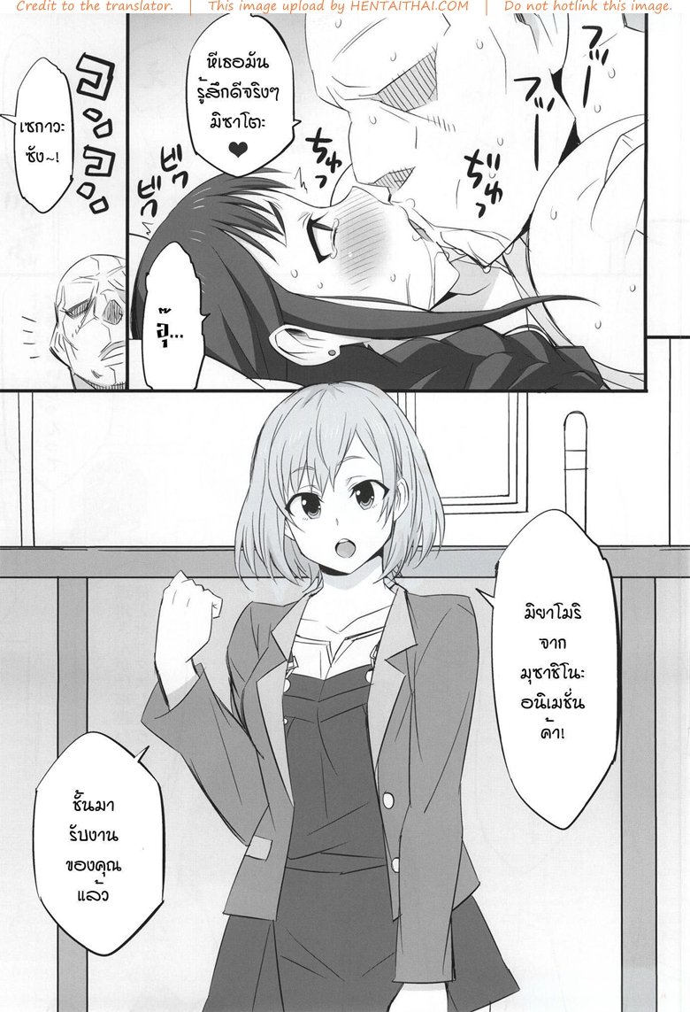 ปากกาสะกดจิต-จงคิดแต่เรื่องเย็ด-COMIC1☆9-Mattari-House-Aitsu-12