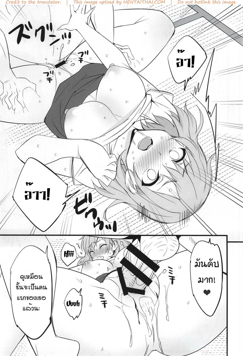 ปากกาสะกดจิต-จงคิดแต่เรื่องเย็ด-COMIC1☆9-Mattari-House-Aitsu-16