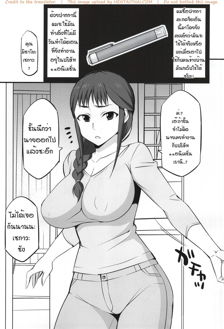 ปากกาสะกดจิต-จงคิดแต่เรื่องเย็ด-COMIC1☆9-Mattari-House-Aitsu-2