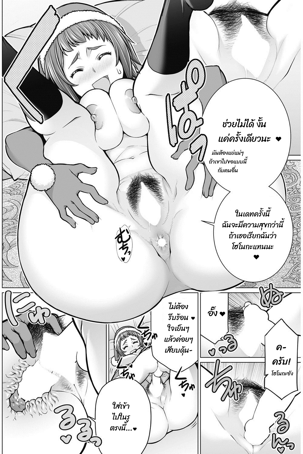 ป้าจะเป็นคู่ฝึกการเดทให้เธอเองนะโทโอรุคุง-Minamida-usuke-Dokidoki-Christmas-Party-12