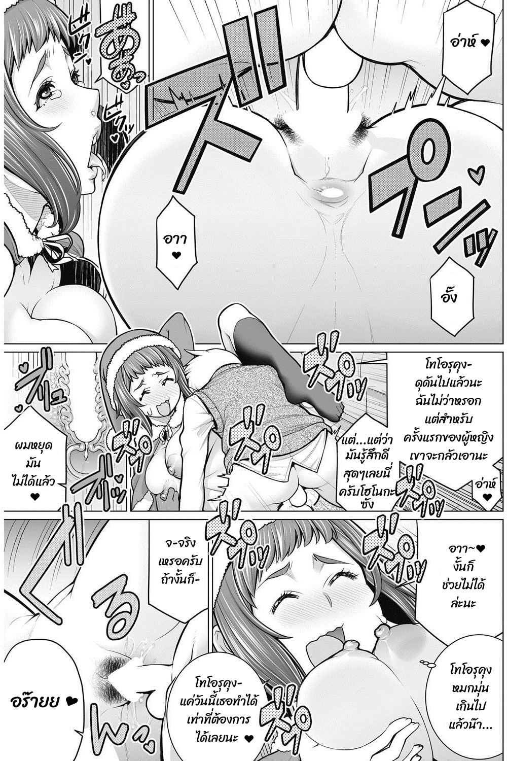 ป้าจะเป็นคู่ฝึกการเดทให้เธอเองนะโทโอรุคุง-Minamida-usuke-Dokidoki-Christmas-Party-13