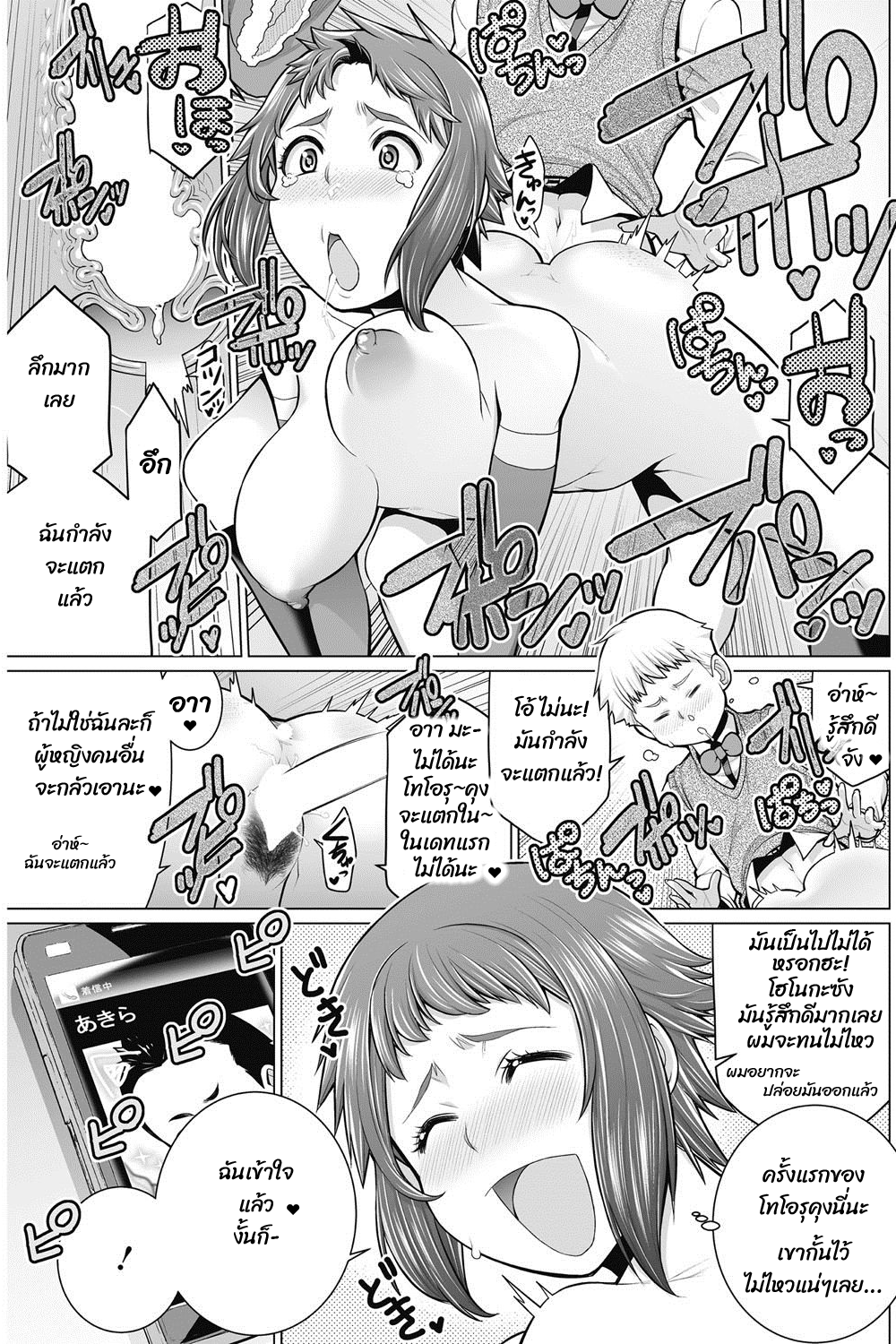 ป้าจะเป็นคู่ฝึกการเดทให้เธอเองนะโทโอรุคุง-Minamida-usuke-Dokidoki-Christmas-Party-15