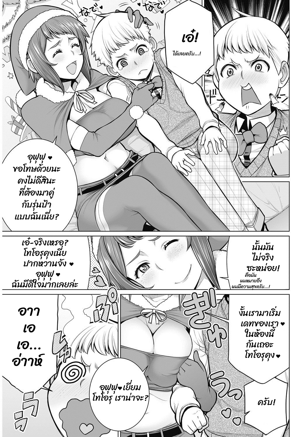 ป้าจะเป็นคู่ฝึกการเดทให้เธอเองนะโทโอรุคุง-Minamida-usuke-Dokidoki-Christmas-Party-5