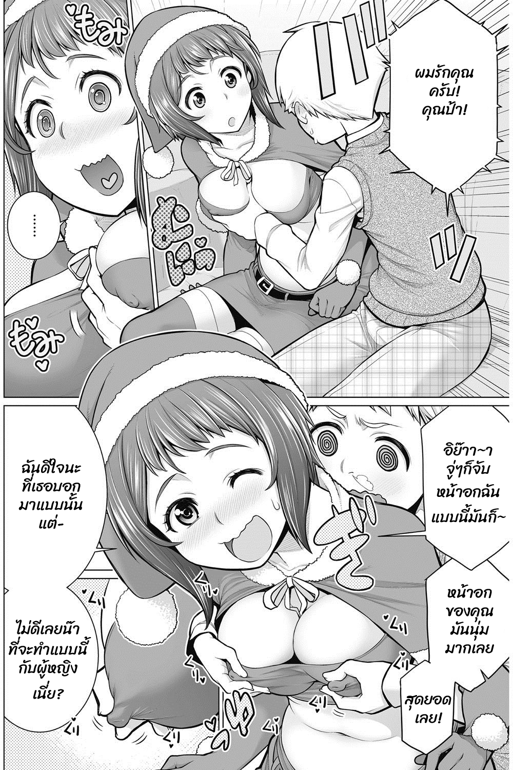 ป้าจะเป็นคู่ฝึกการเดทให้เธอเองนะโทโอรุคุง-Minamida-usuke-Dokidoki-Christmas-Party-6