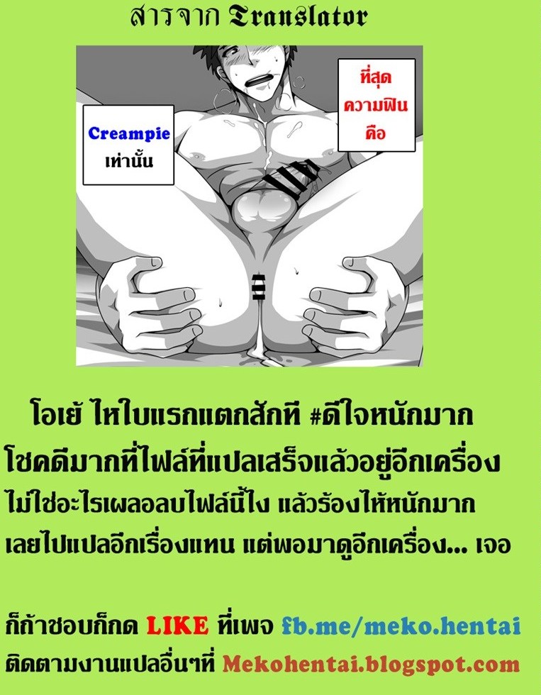 ผู้ชายขายน้ำกาม-Easy-Money-17