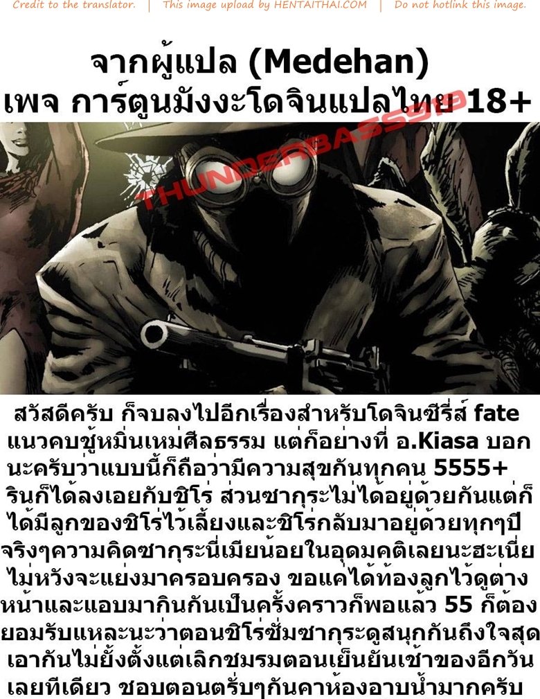 รักเมียหลวง-หวงเมียน้อย-Jyouren-Kishidan-Kiasa-32