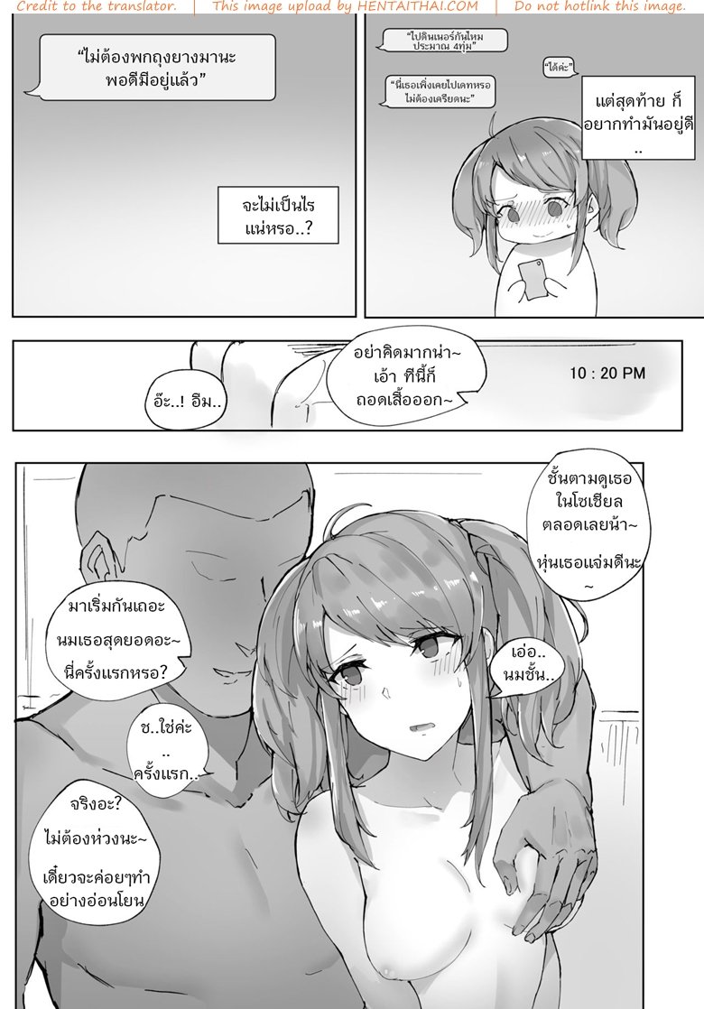 สตาร์การ์เดียนลักซ์ขี้เงี่ยนค่ะ-Chuchumi-Star-Guardian-Lux-is-Horny-5