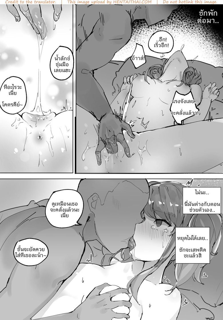 สตาร์การ์เดียนลักซ์ขี้เงี่ยนค่ะ-Chuchumi-Star-Guardian-Lux-is-Horny-6