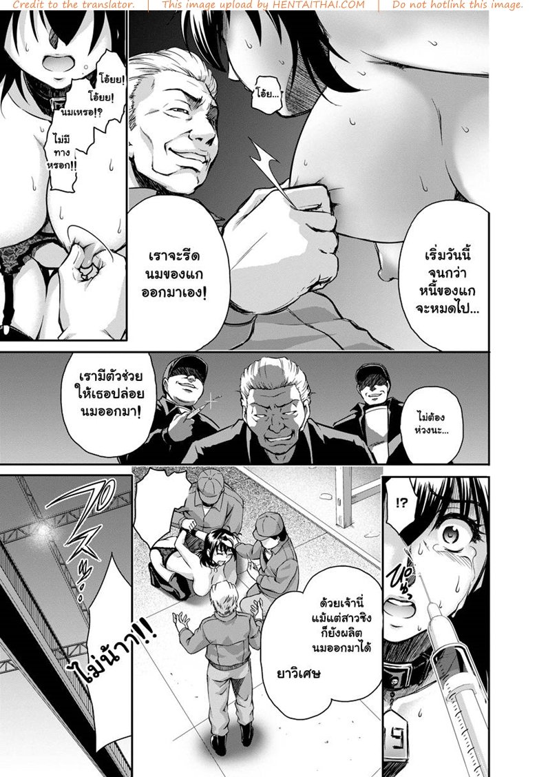 สูตรลับของรสนมสดจากเต้า-Suna-Nezumi-9