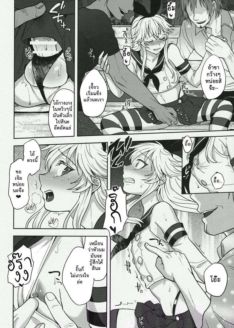 หนุ่มน้อยหน้าหวาน-ลองแต่งหญิงเดินออกนอกบ้าน-Shimakaze-11