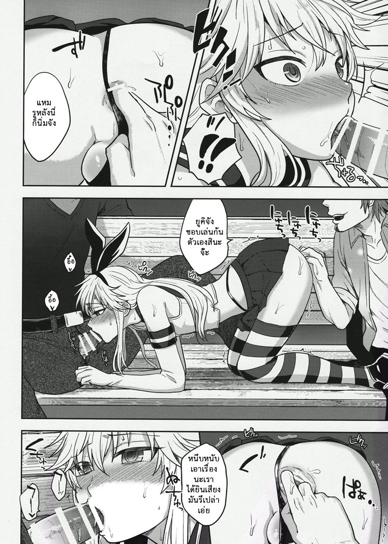 หนุ่มน้อยหน้าหวาน-ลองแต่งหญิงเดินออกนอกบ้าน-Shimakaze-13