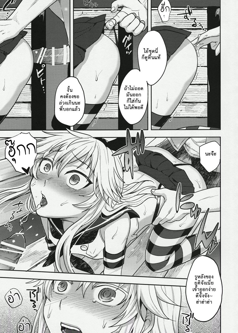 หนุ่มน้อยหน้าหวาน-ลองแต่งหญิงเดินออกนอกบ้าน-Shimakaze-14