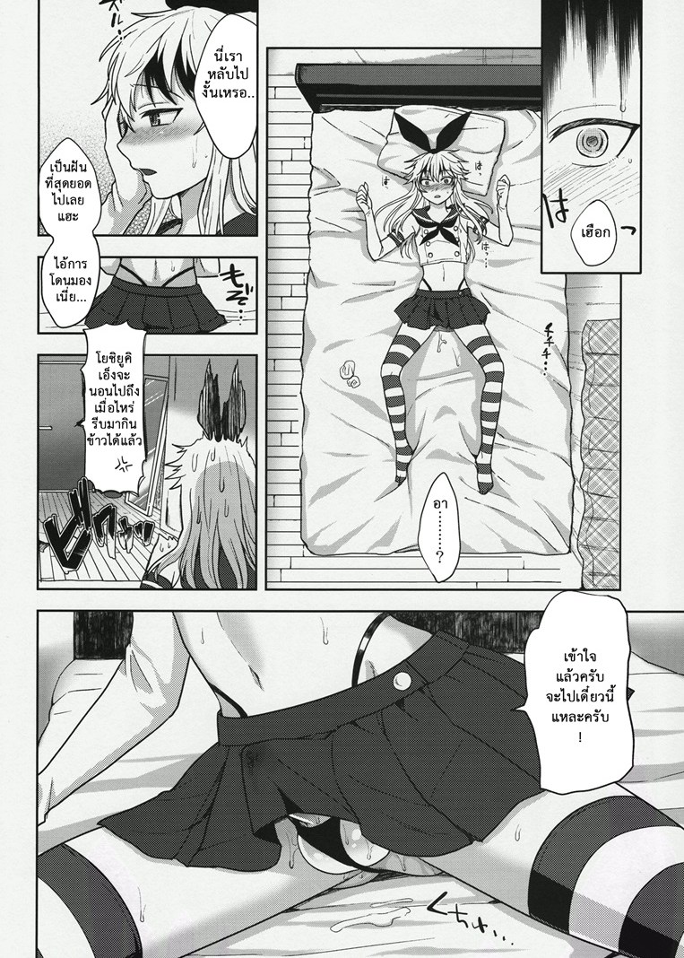 หนุ่มน้อยหน้าหวาน-ลองแต่งหญิงเดินออกนอกบ้าน-Shimakaze-19