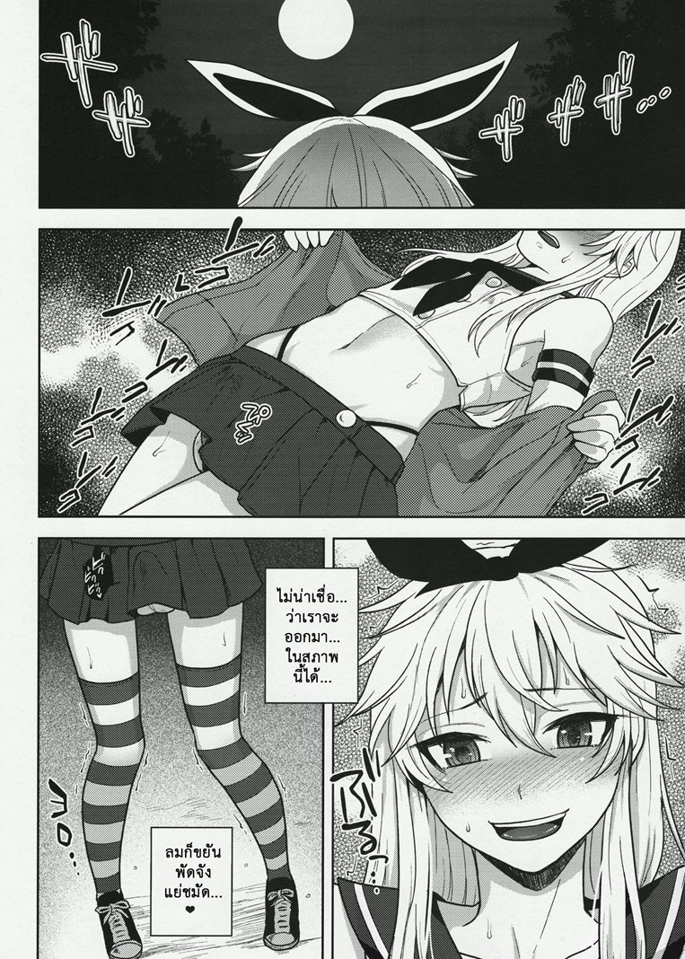 หนุ่มน้อยหน้าหวาน-ลองแต่งหญิงเดินออกนอกบ้าน-Shimakaze-5