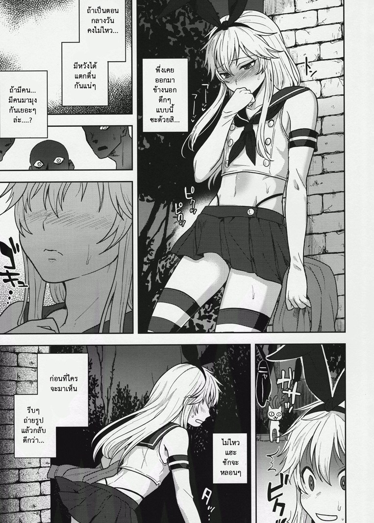 หนุ่มน้อยหน้าหวาน-ลองแต่งหญิงเดินออกนอกบ้าน-Shimakaze-6