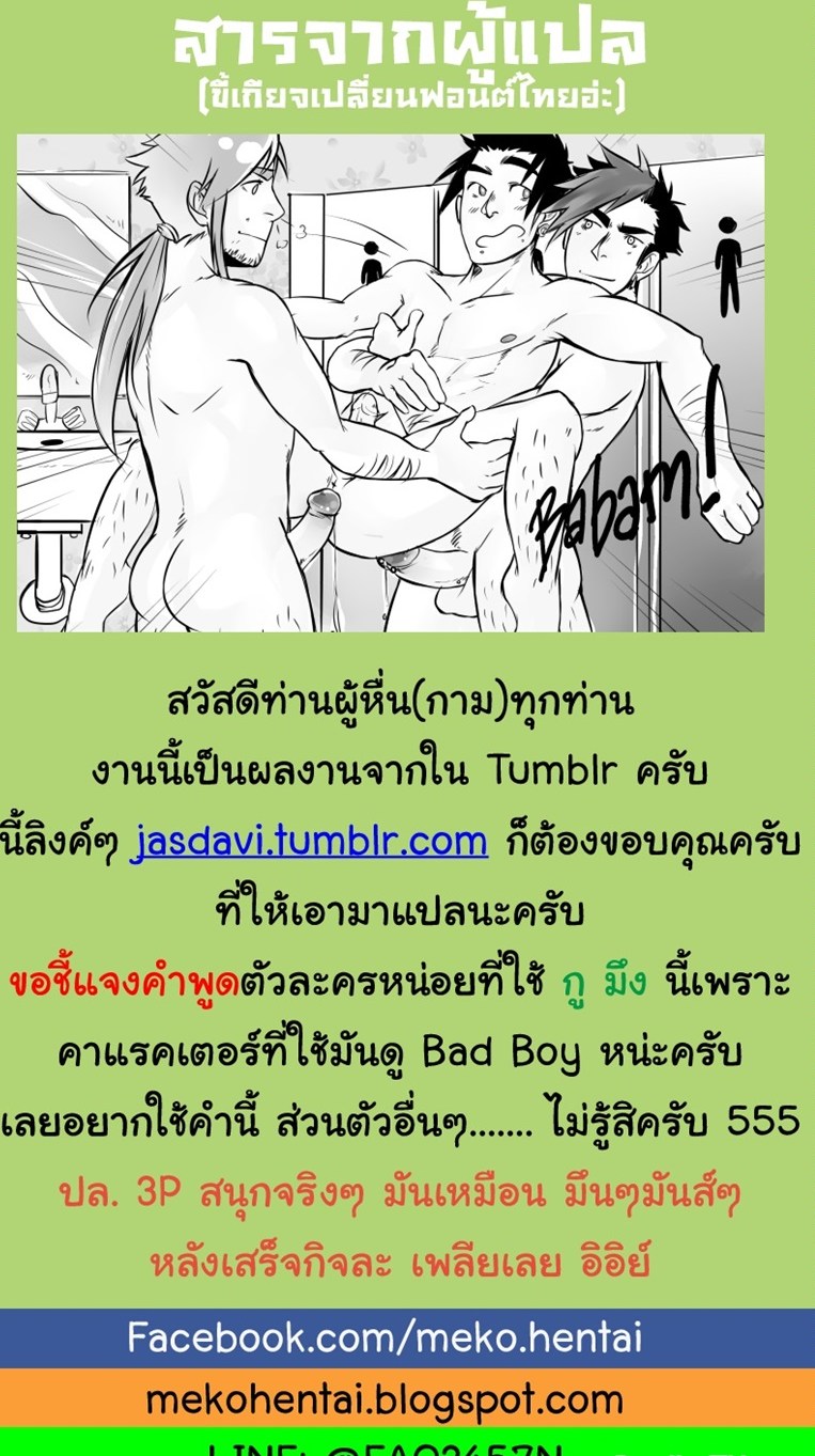 หลังจบปาร์ตี้-มีเย็ดแน่นอน-After-Party-38