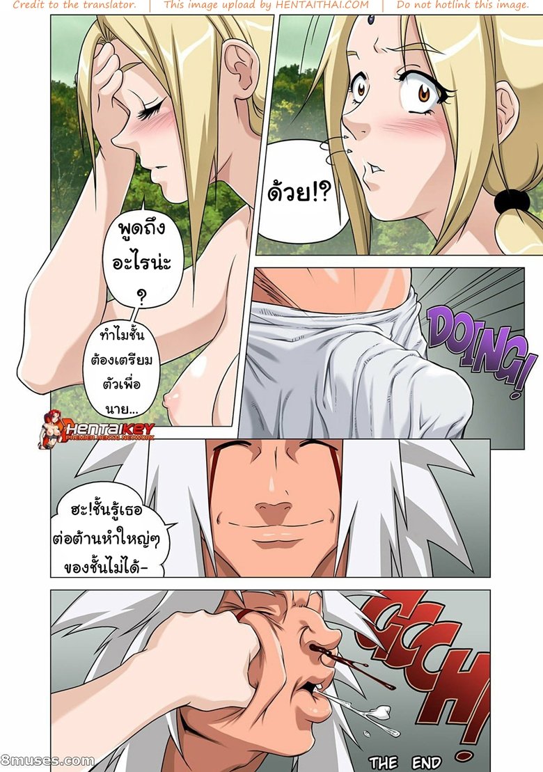 อย่ามัวแต่มอง-มาลองจับเลย-Theres-something-about-Tsunade-Naruto-16