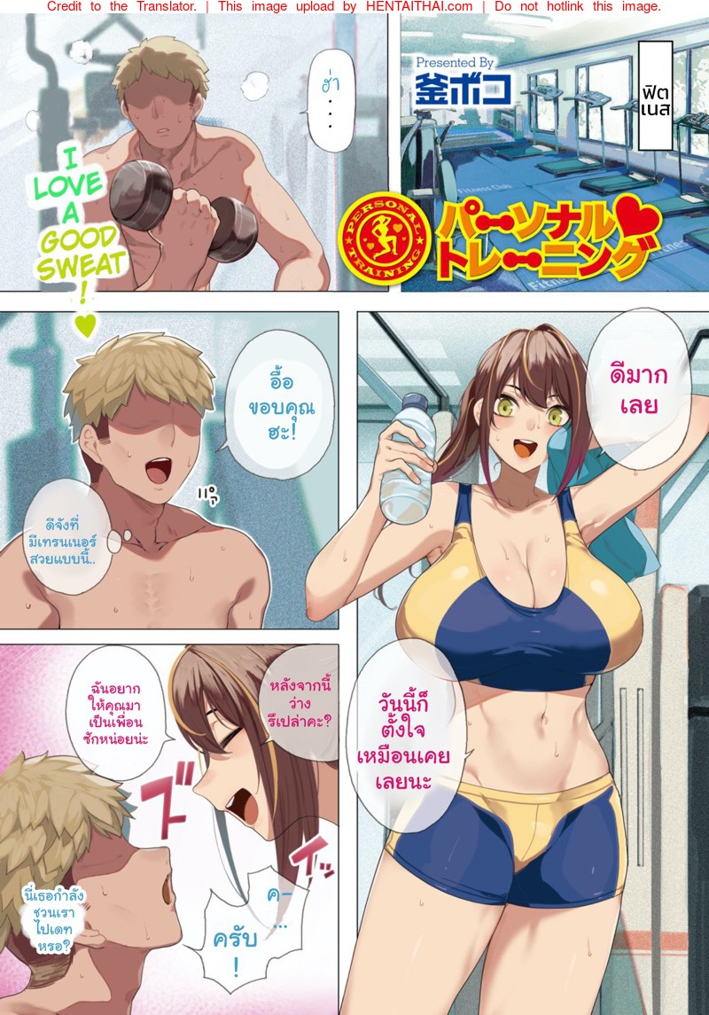 เทรนเนอร์สาวสุดแซ่บ-เทรนกันสุดเสียว-l-Kamaboko-Personal-Training-COMIC-HOTMILK-2020-12-1-1