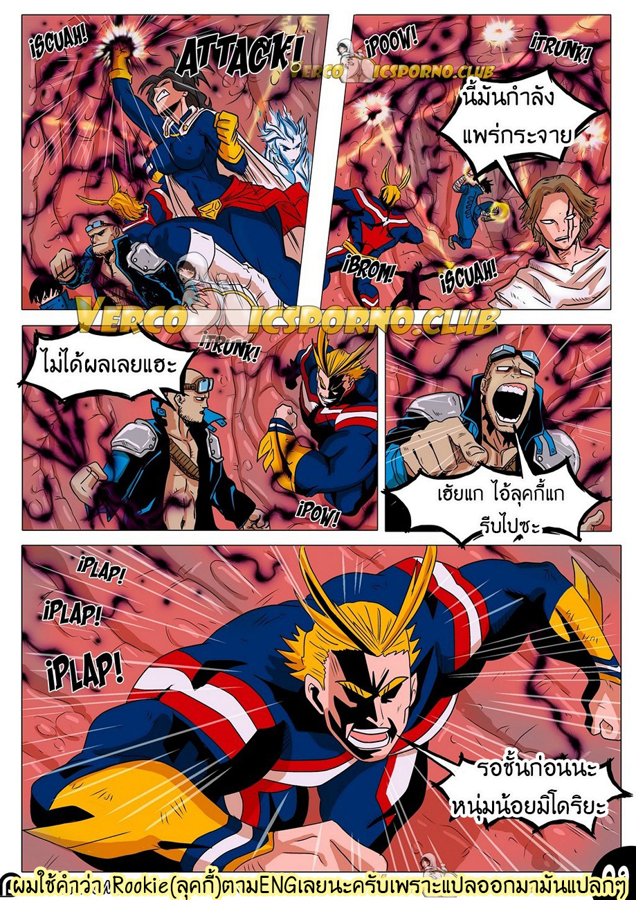 เธอนี่มันสัตว์ร้ายตัวแม่จริงๆ-Animal-Magnetism-My-Hero-Academia-11