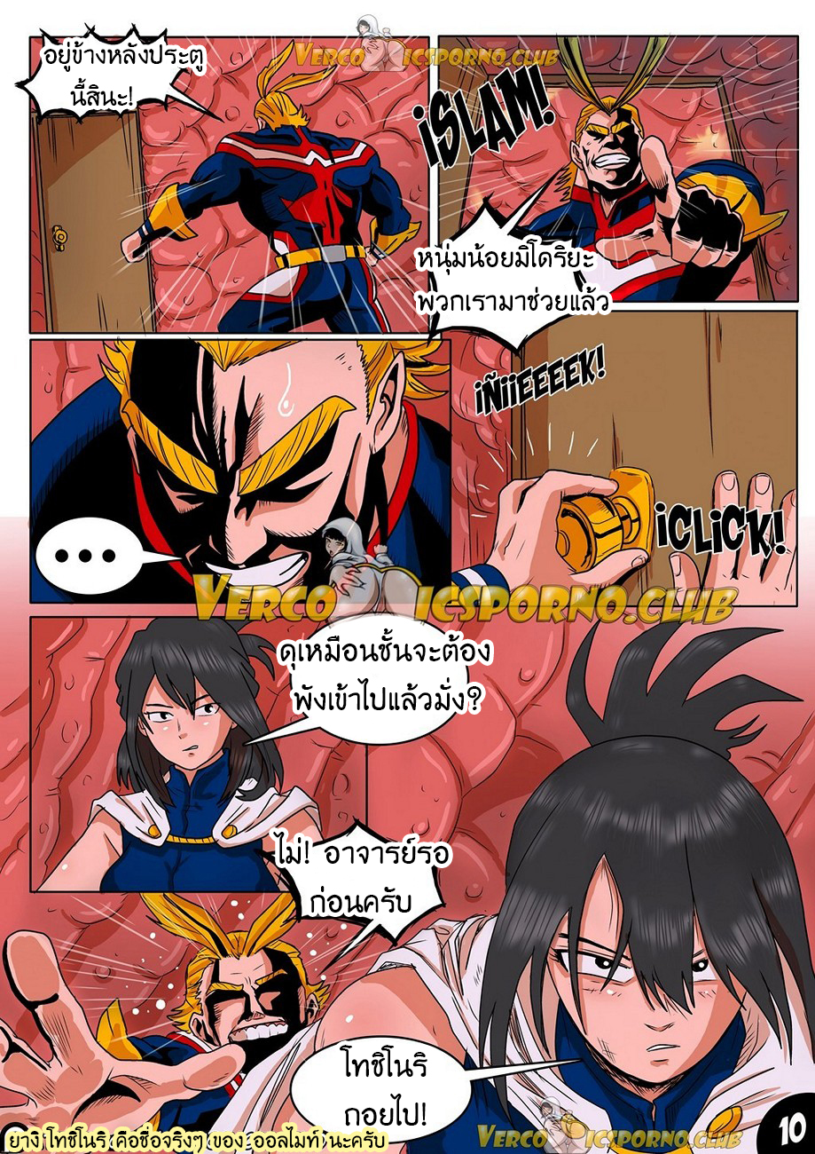 เธอนี่มันสัตว์ร้ายตัวแม่จริงๆ-Animal-Magnetism-My-Hero-Academia-12