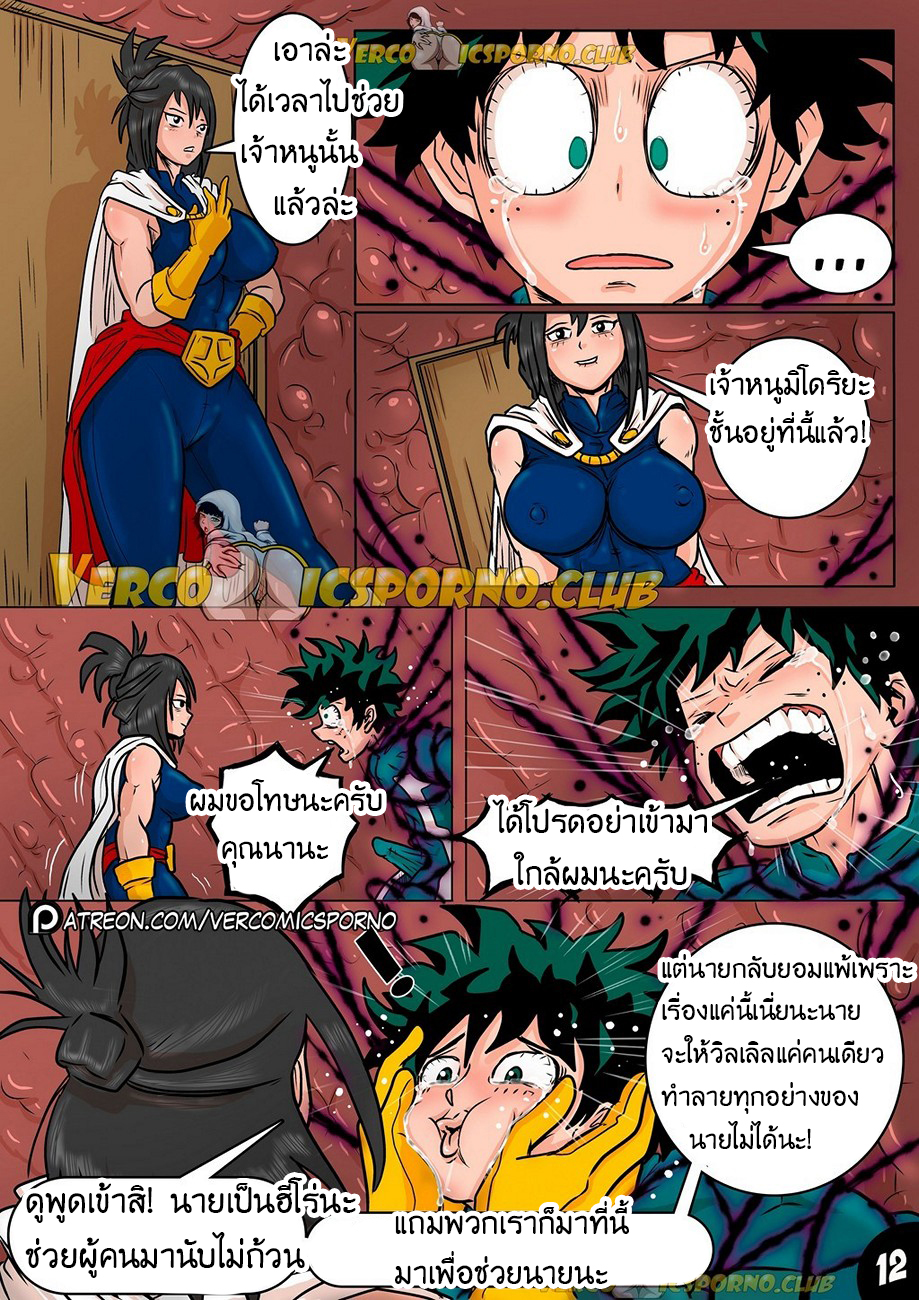 เธอนี่มันสัตว์ร้ายตัวแม่จริงๆ-Animal-Magnetism-My-Hero-Academia-14