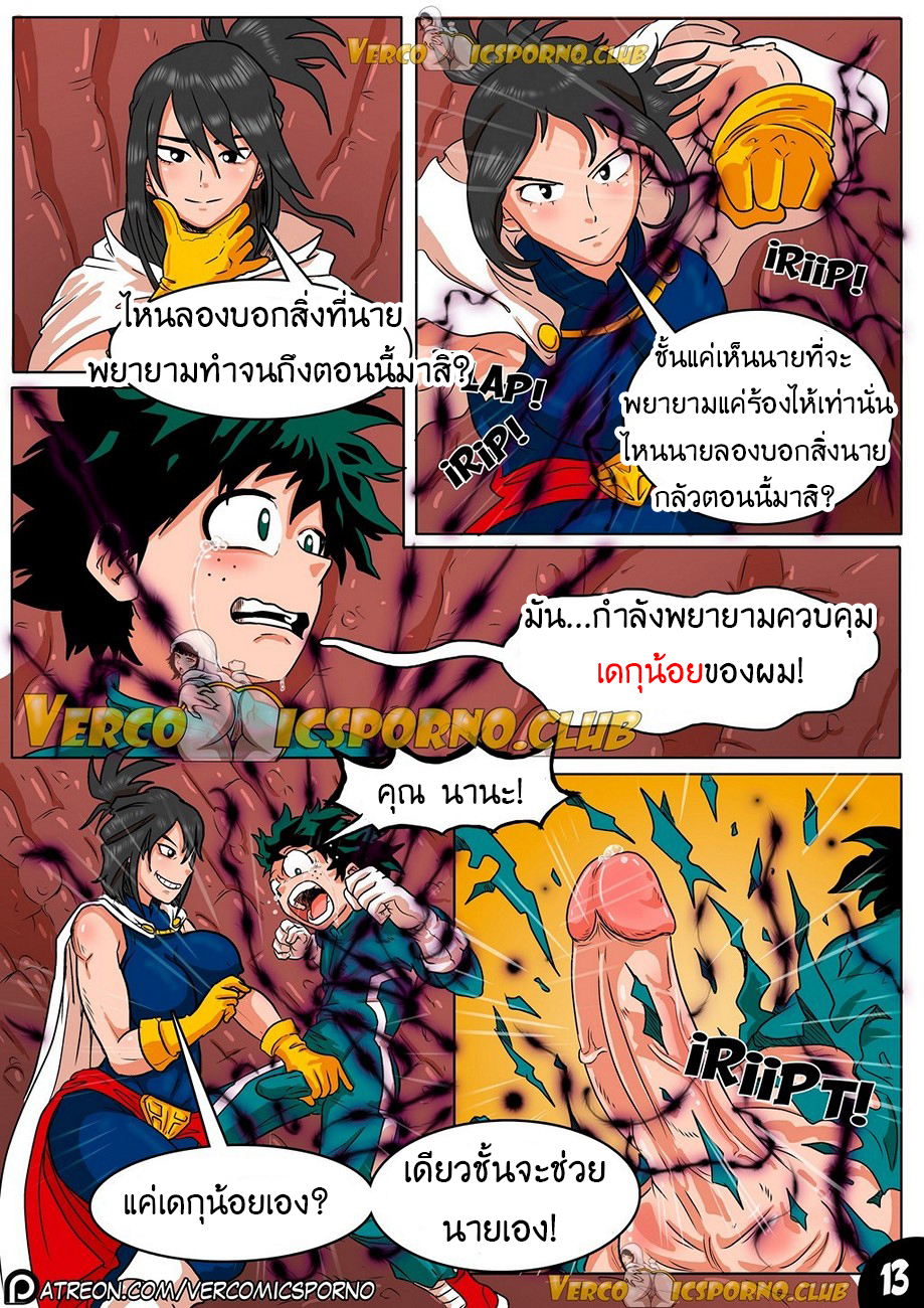 เธอนี่มันสัตว์ร้ายตัวแม่จริงๆ-Animal-Magnetism-My-Hero-Academia-15