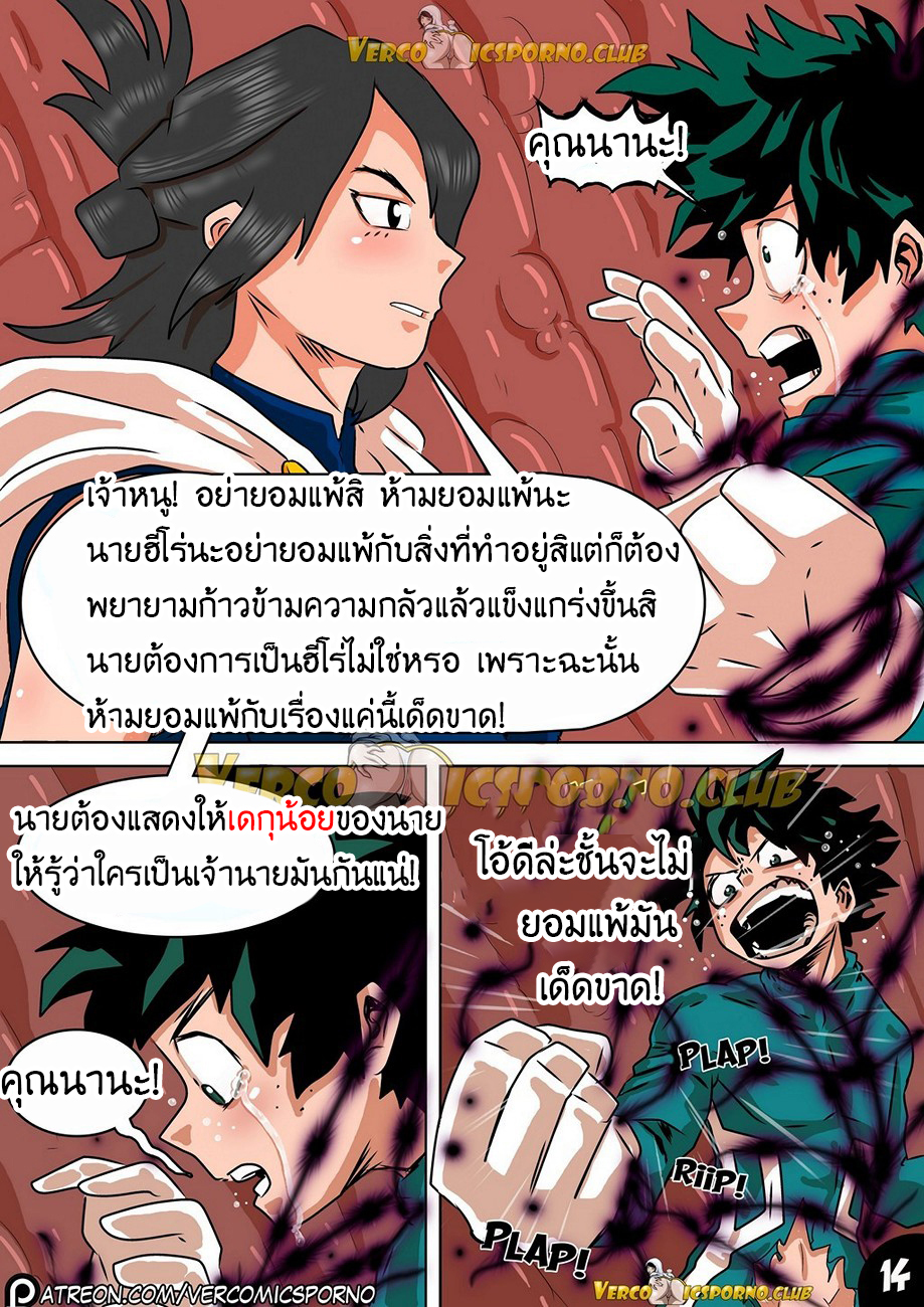 เธอนี่มันสัตว์ร้ายตัวแม่จริงๆ-Animal-Magnetism-My-Hero-Academia-16