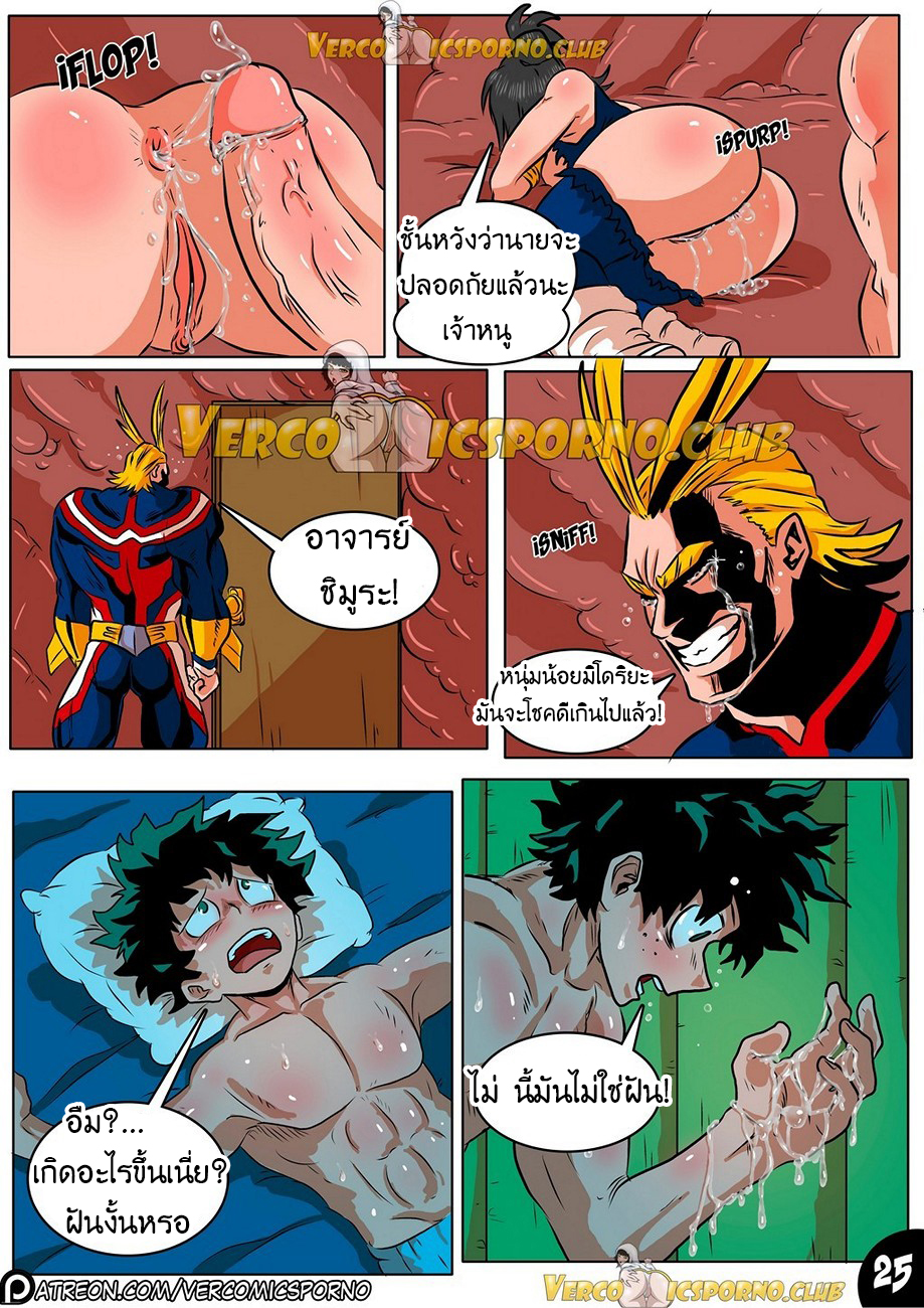 เธอนี่มันสัตว์ร้ายตัวแม่จริงๆ-Animal-Magnetism-My-Hero-Academia-27