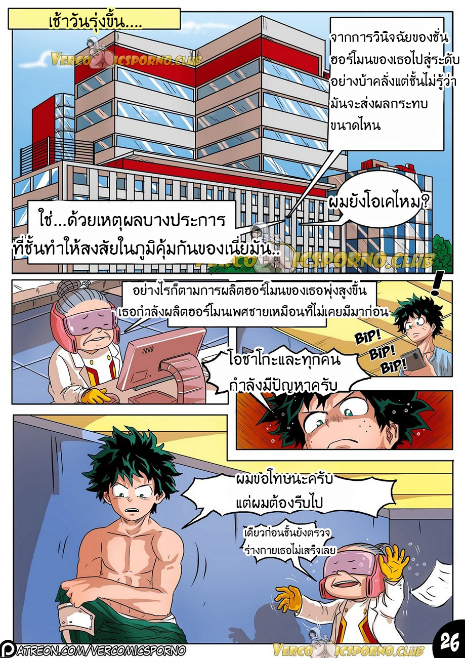 เธอนี่มันสัตว์ร้ายตัวแม่จริงๆ-Animal-Magnetism-My-Hero-Academia-28