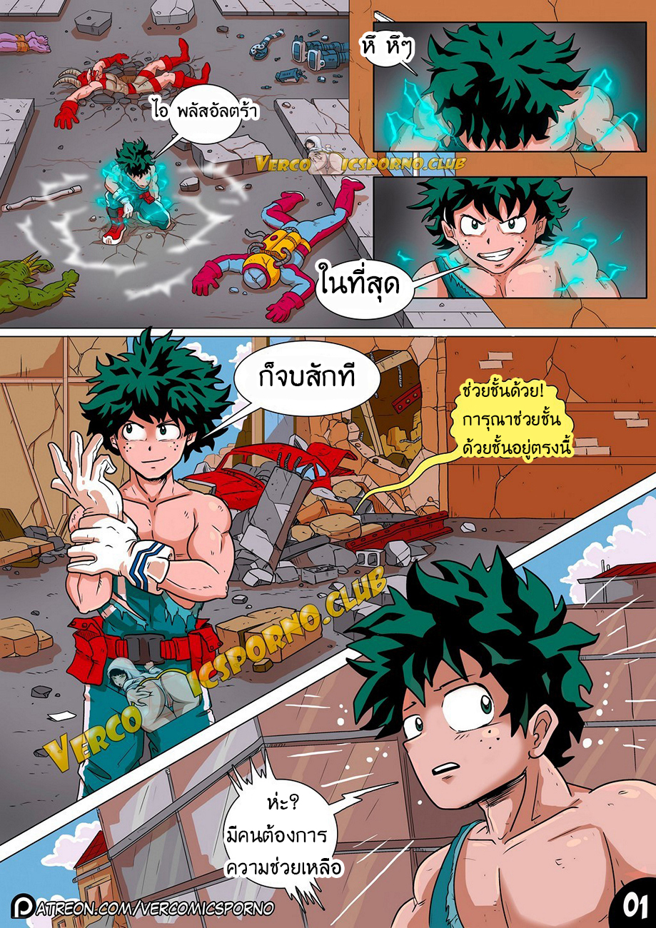 เธอนี่มันสัตว์ร้ายตัวแม่จริงๆ-Animal-Magnetism-My-Hero-Academia-3